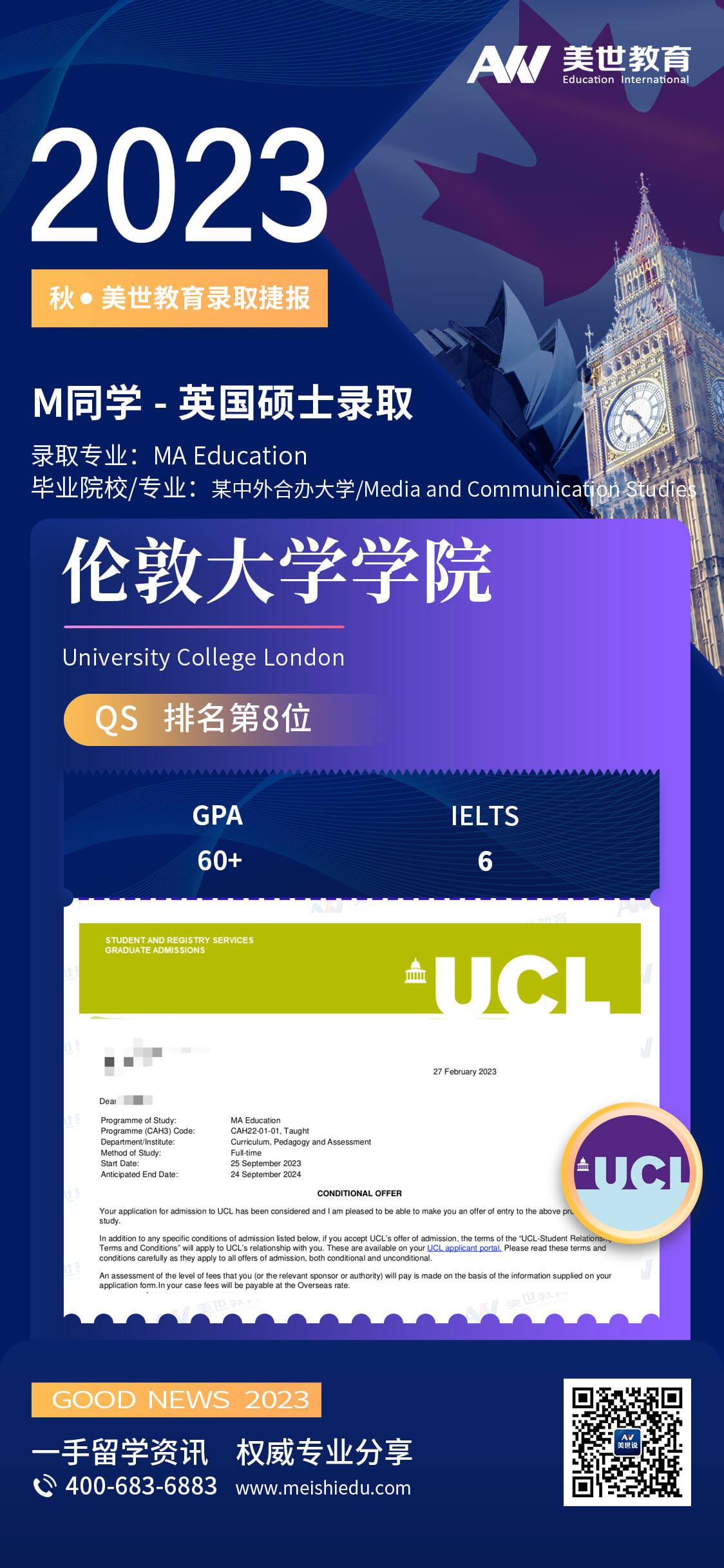 马若芊-伦敦大学学院-教育 (1).jpg